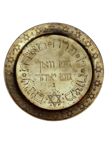 Plate in brass color. Its rim is decorated with small stars of David. The bottom is filled with an inscription in Yiddish.